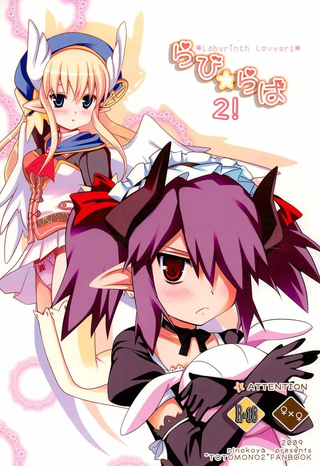 [Ninoko] Rabi☆Raba 2! Labyrinth Lovers 2! Fhentai - Page 1