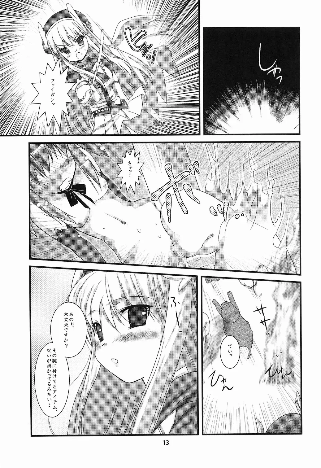 [Ninoko] Rabi☆Raba 2! Labyrinth Lovers 2! Fhentai - Page 13