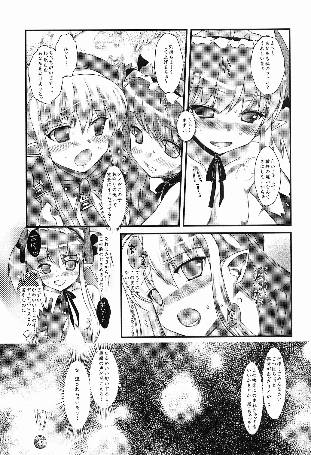 [Ninoko] Rabi☆Raba 2! Labyrinth Lovers 2! Fhentai - Page 15