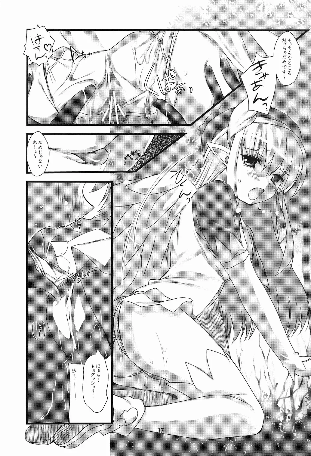 [Ninoko] Rabi☆Raba 2! Labyrinth Lovers 2! Fhentai - Page 17
