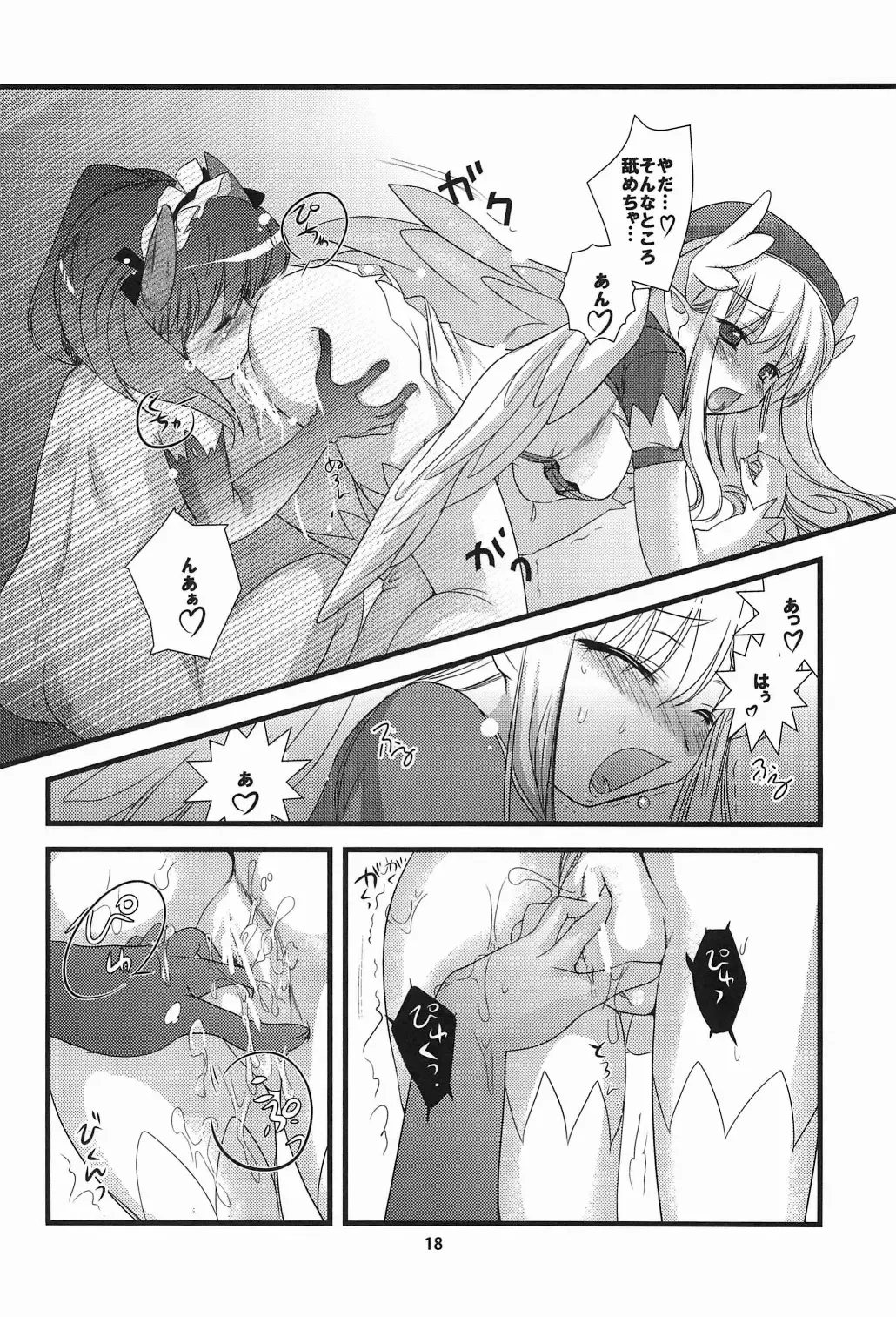 [Ninoko] Rabi☆Raba 2! Labyrinth Lovers 2! Fhentai - Page 18