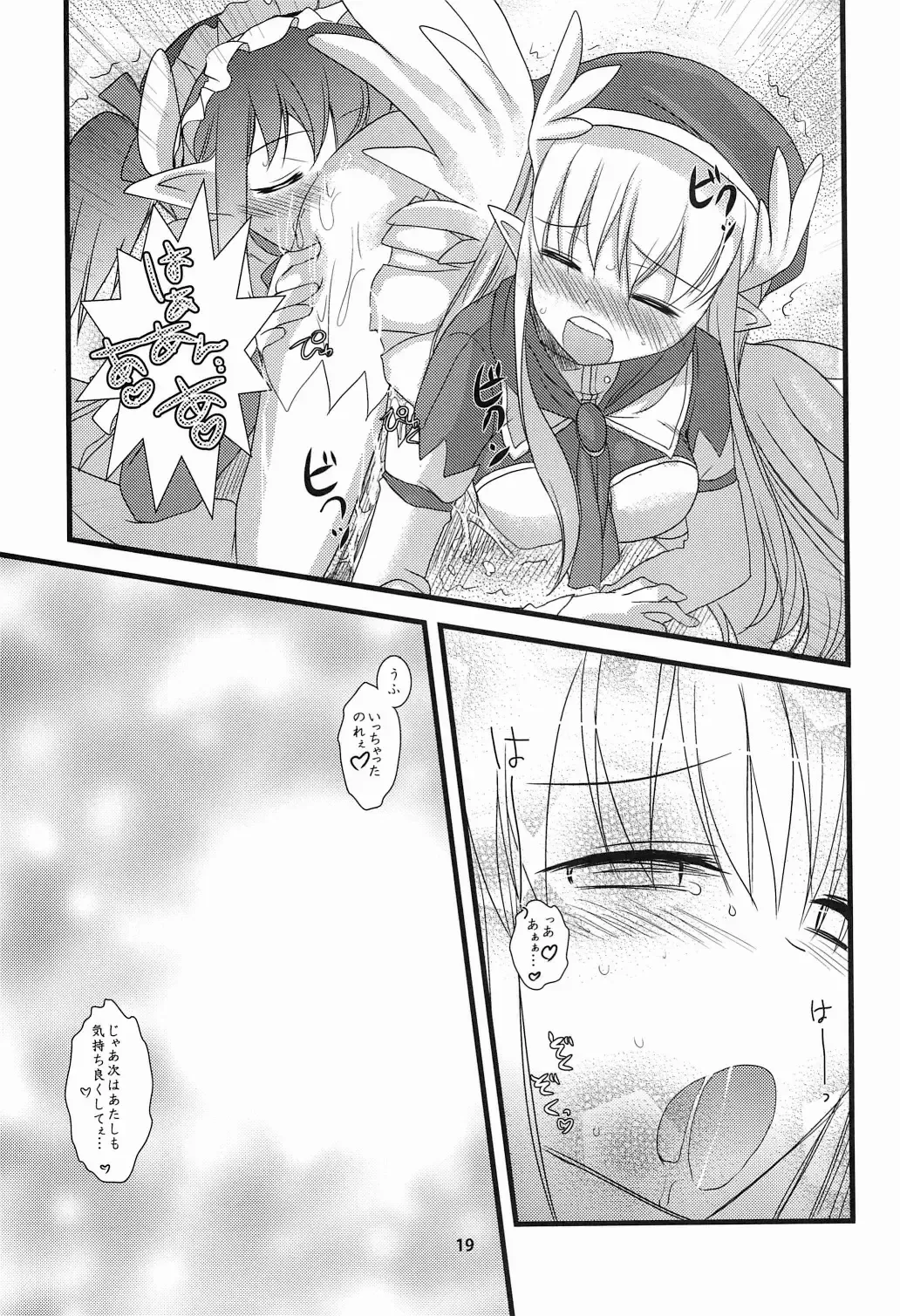 [Ninoko] Rabi☆Raba 2! Labyrinth Lovers 2! Fhentai - Page 19