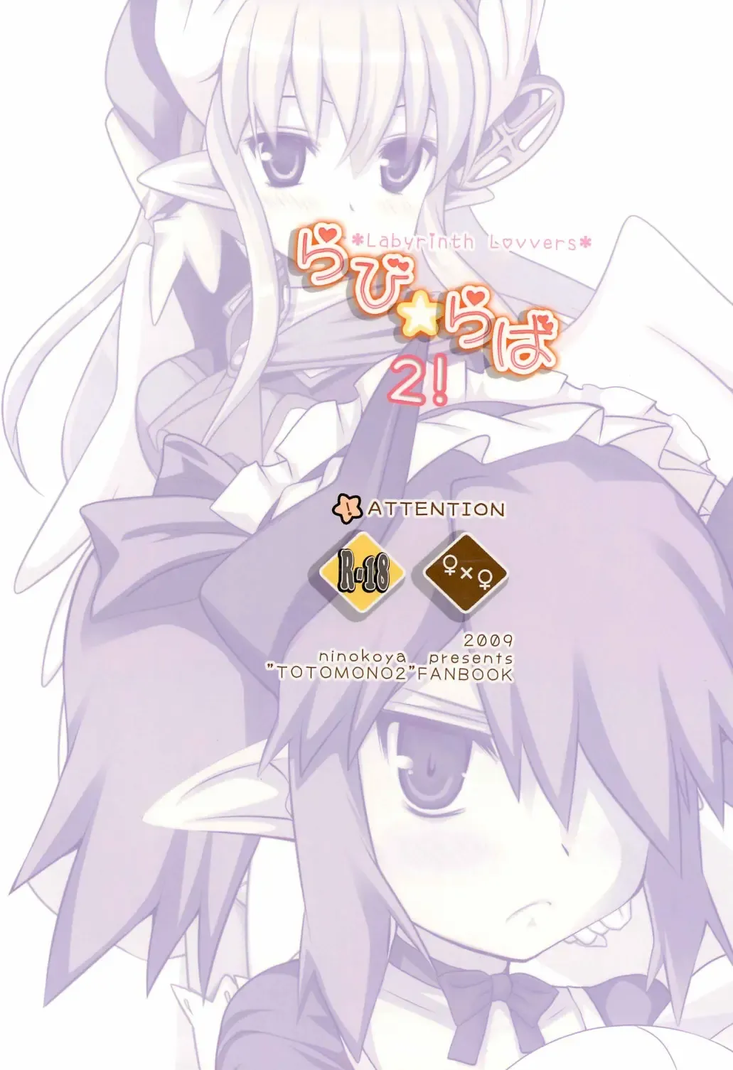 [Ninoko] Rabi☆Raba 2! Labyrinth Lovers 2! Fhentai - Page 2