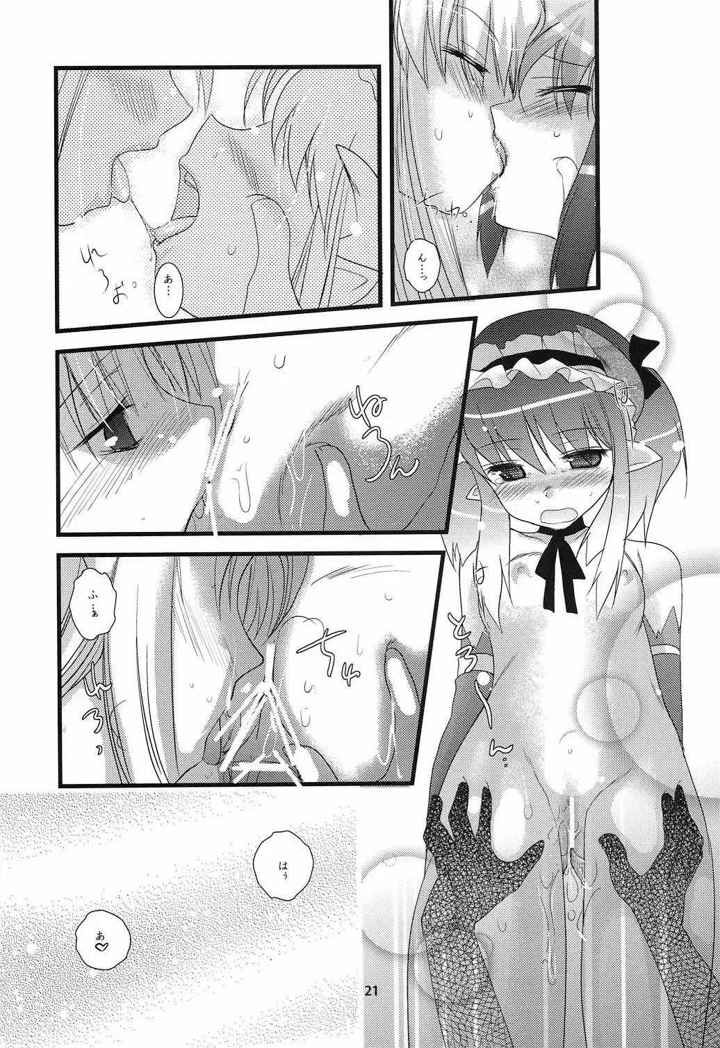 [Ninoko] Rabi☆Raba 2! Labyrinth Lovers 2! Fhentai - Page 21