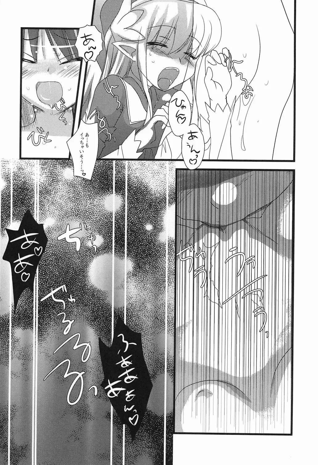 [Ninoko] Rabi☆Raba 2! Labyrinth Lovers 2! Fhentai - Page 22