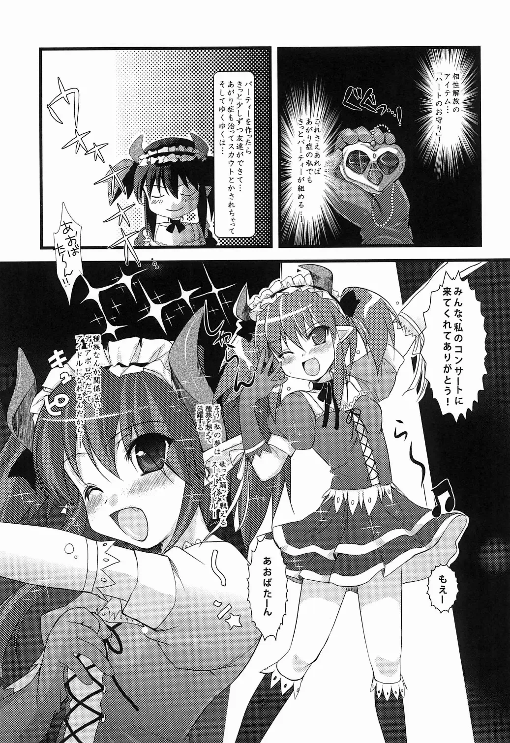 [Ninoko] Rabi☆Raba 2! Labyrinth Lovers 2! Fhentai - Page 5