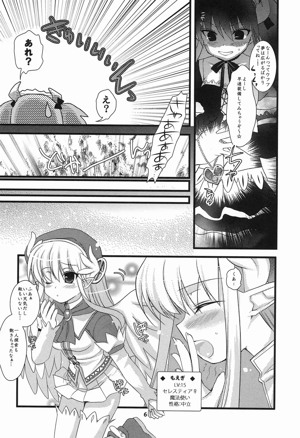 [Ninoko] Rabi☆Raba 2! Labyrinth Lovers 2! Fhentai - Page 6
