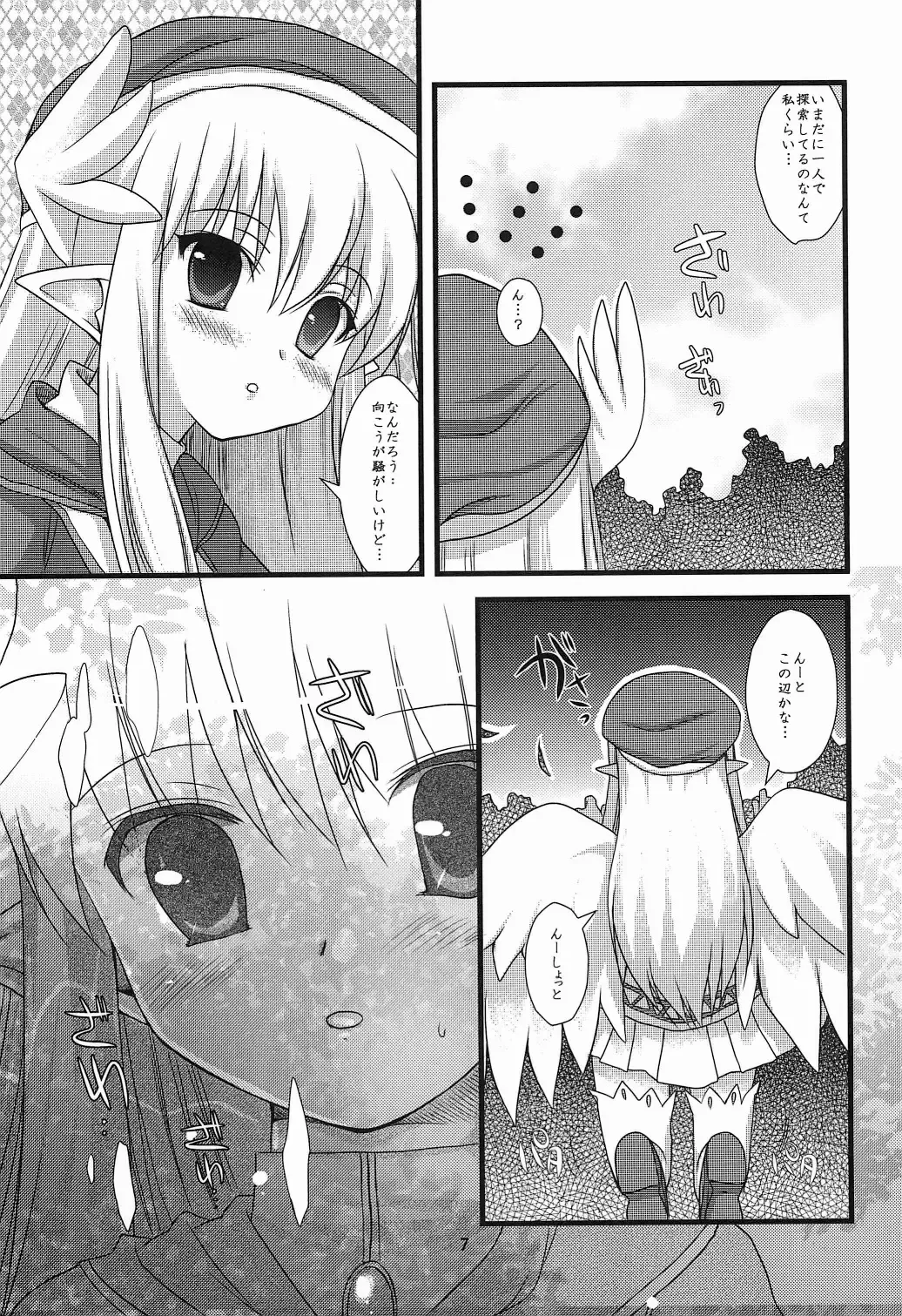 [Ninoko] Rabi☆Raba 2! Labyrinth Lovers 2! Fhentai - Page 7