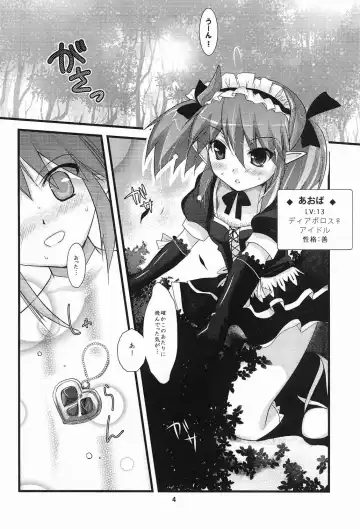 [Ninoko] Rabi☆Raba 2! Labyrinth Lovers 2! Fhentai - Page 4