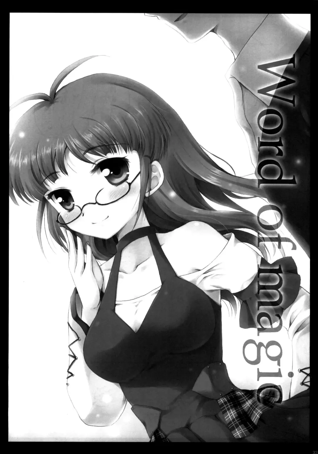 [Komi Zumiko] ARMADA Fhentai - Page 32