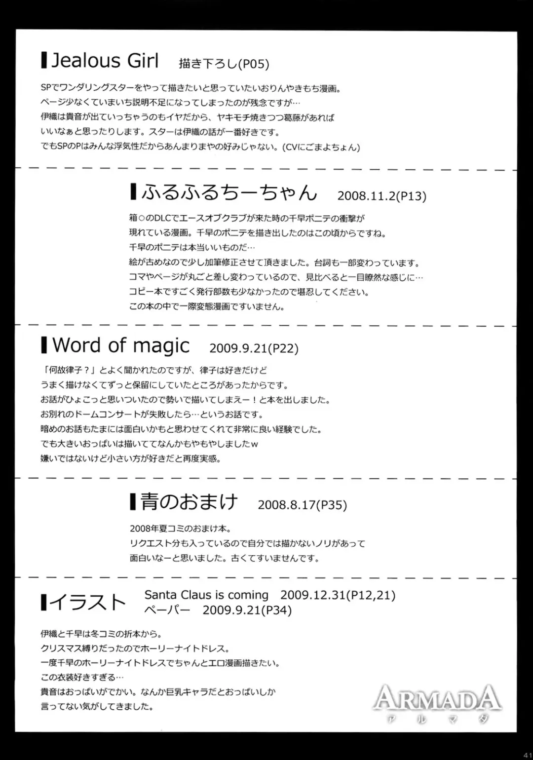 [Komi Zumiko] ARMADA Fhentai - Page 40