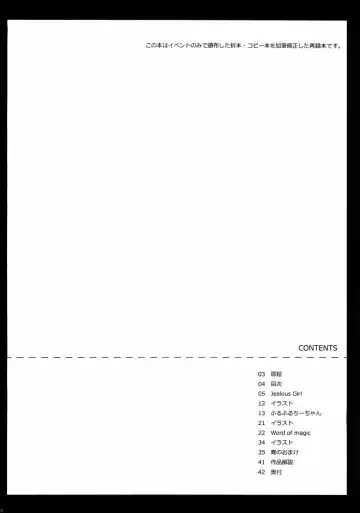 [Komi Zumiko] ARMADA Fhentai - Page 3