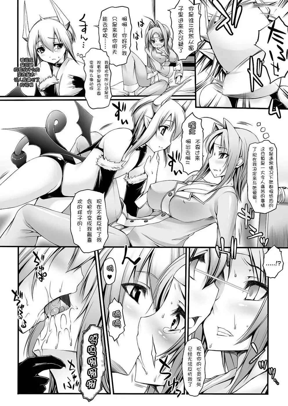 [Oohira Sunset] Incubus no Okusuri | Incubus' Medicine Fhentai - Page 2