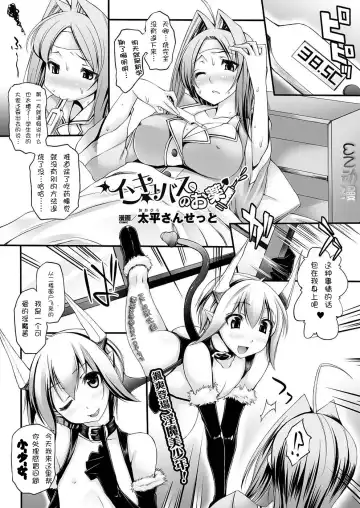 Read [Oohira Sunset] Incubus no Okusuri | Incubus' Medicine - Fhentai