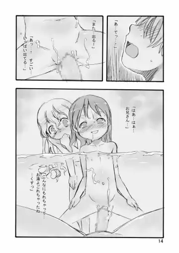 [Teruki Kuma] Ichiban Sentou Fhentai - Page 14