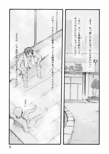 [Teruki Kuma] Ichiban Sentou Fhentai - Page 3