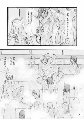 [Teruki Kuma] Ichiban Sentou Fhentai - Page 5