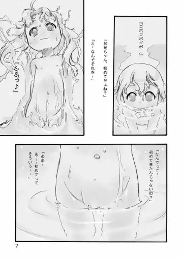 [Teruki Kuma] Ichiban Sentou Fhentai - Page 7