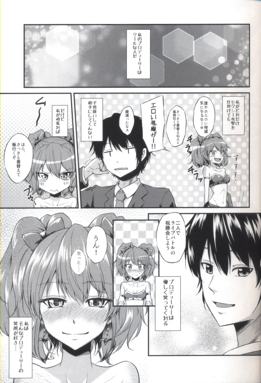 [Ataru] Pure Gal Fhentai - Page 2