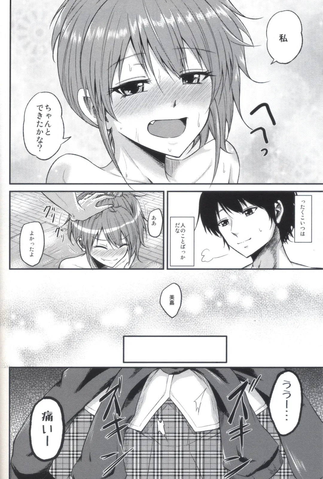 [Ataru] Pure Gal Fhentai - Page 25