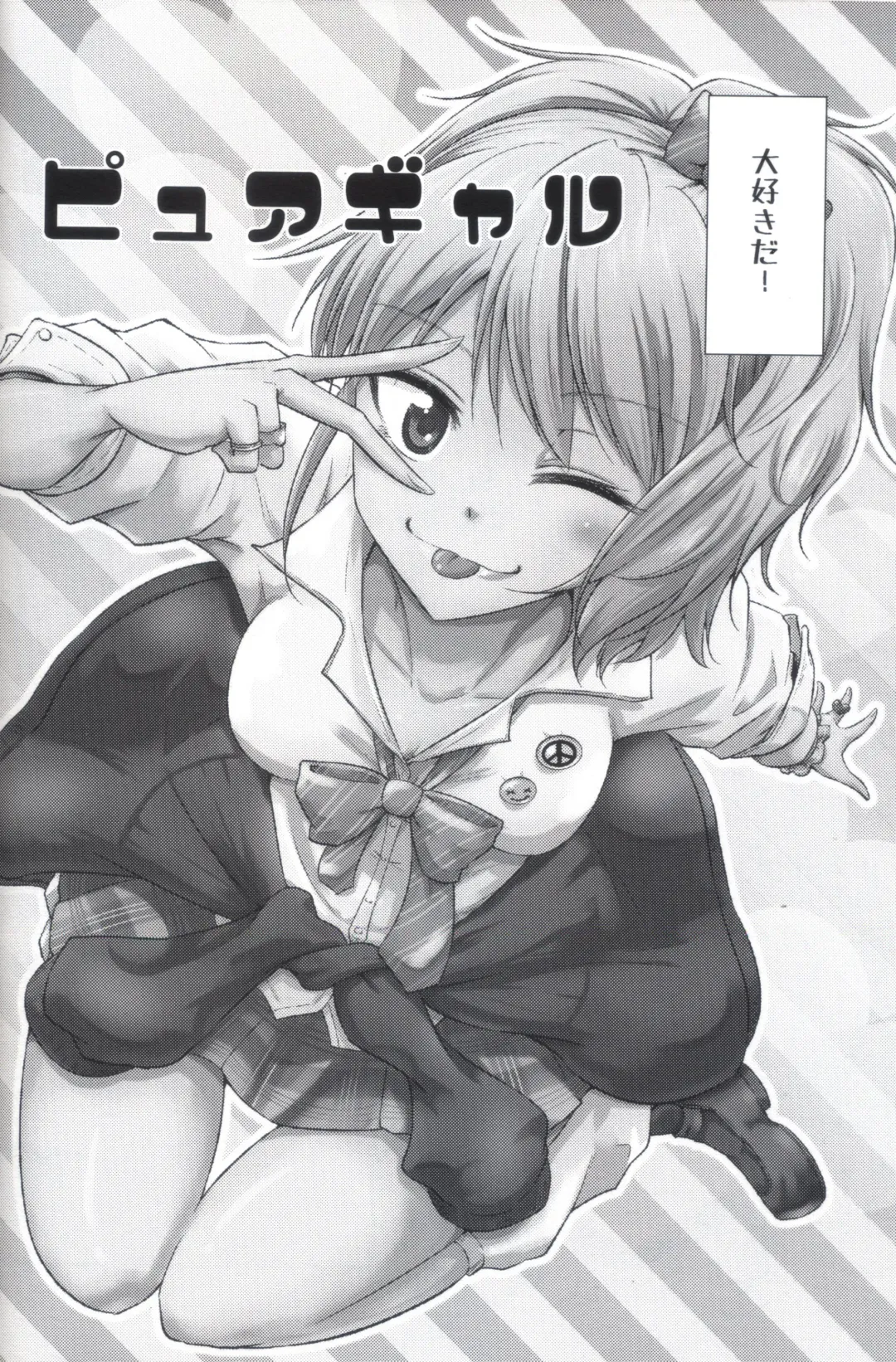 [Ataru] Pure Gal Fhentai - Page 3