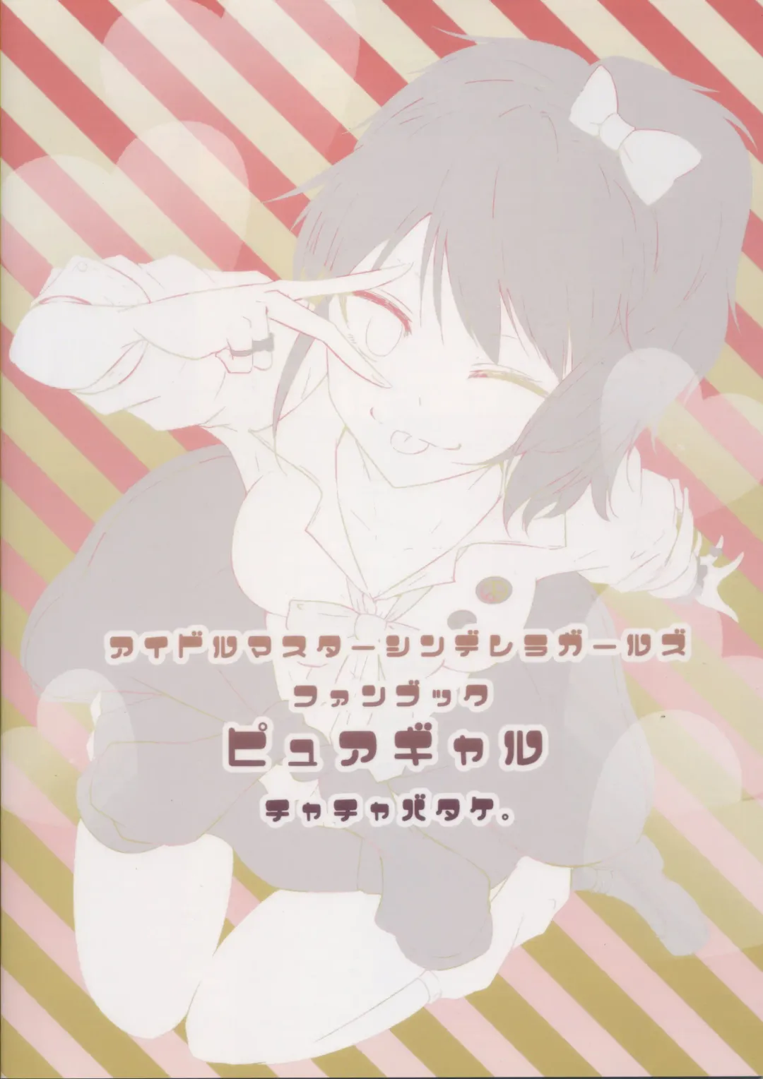 [Ataru] Pure Gal Fhentai - Page 30