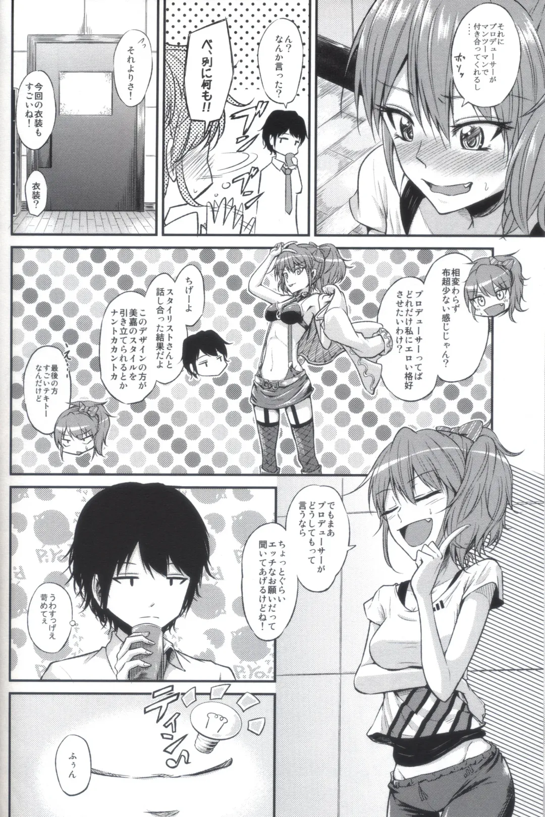 [Ataru] Pure Gal Fhentai - Page 5