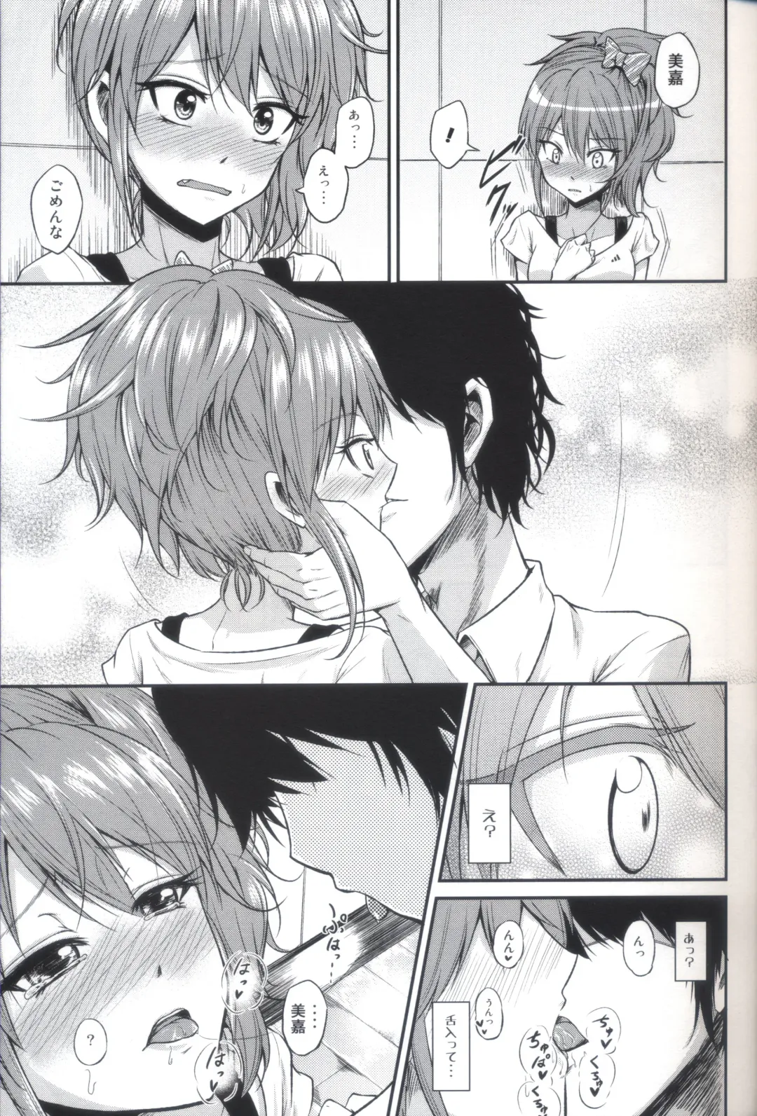 [Ataru] Pure Gal Fhentai - Page 8