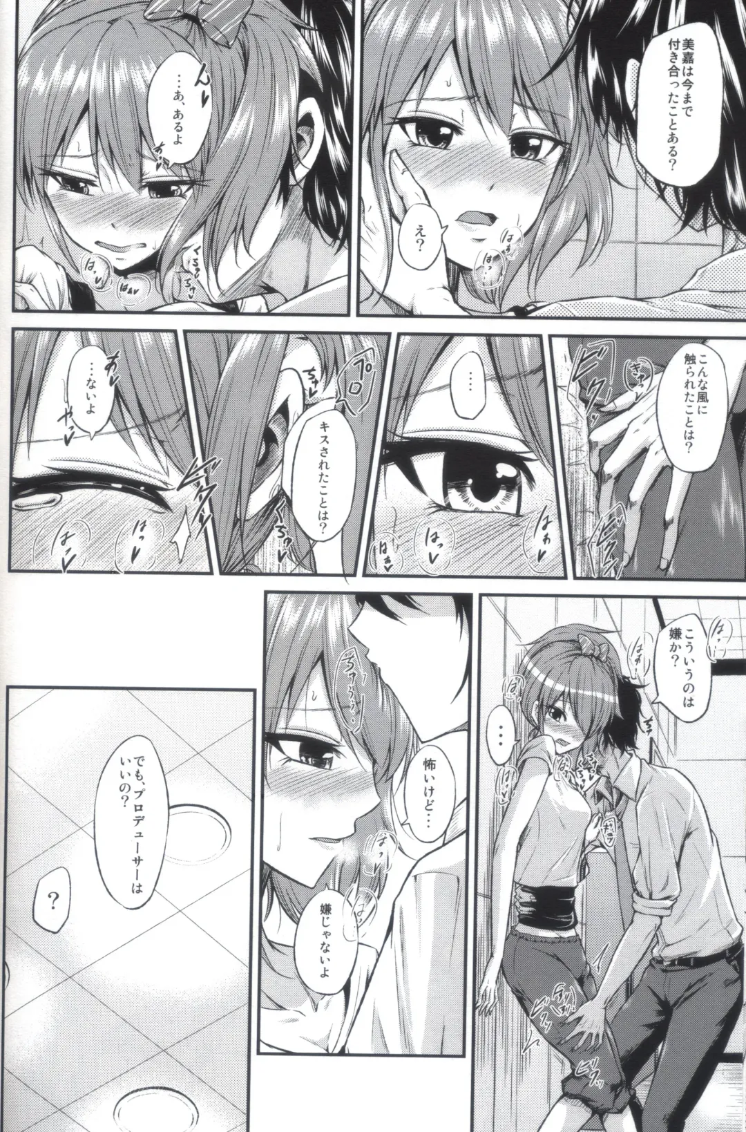 [Ataru] Pure Gal Fhentai - Page 9