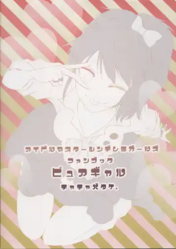 [Ataru] Pure Gal Fhentai - Page 30