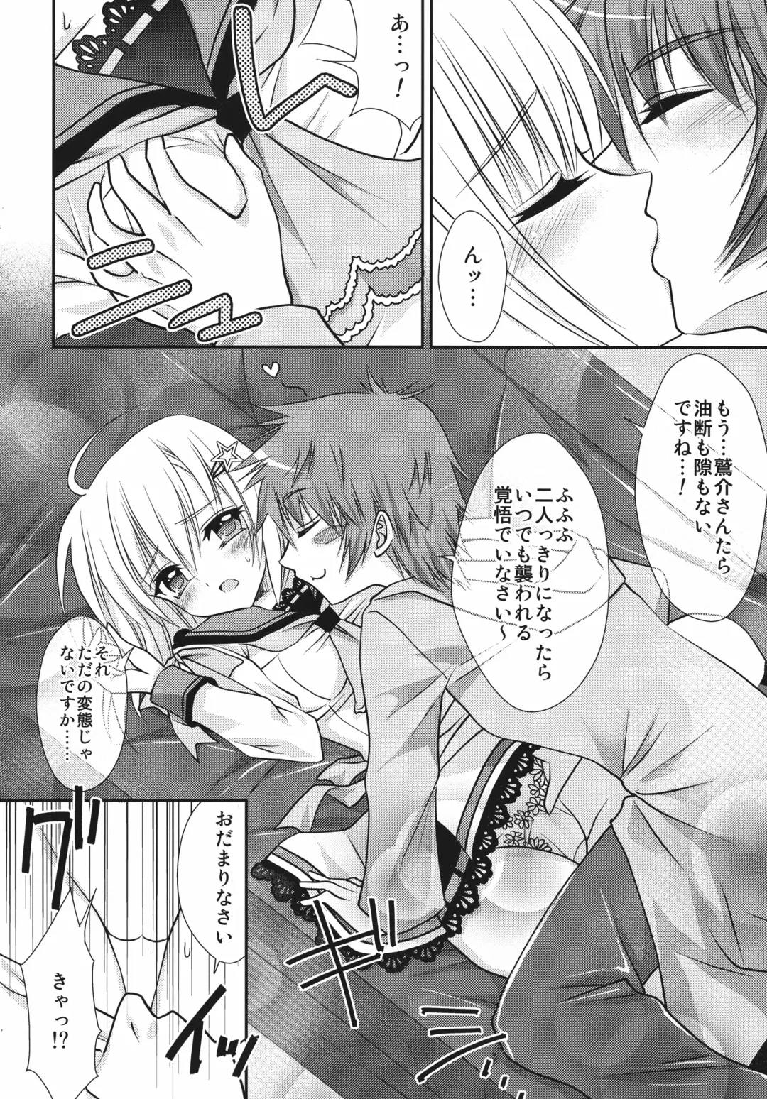 [Minomushi] Hiyoko no Tsubasa Fhentai - Page 10