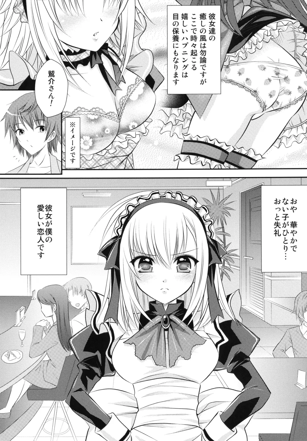 [Minomushi] Hiyoko no Tsubasa Fhentai - Page 4