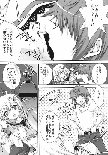 [Minomushi] Hiyoko no Tsubasa Fhentai - Page 11