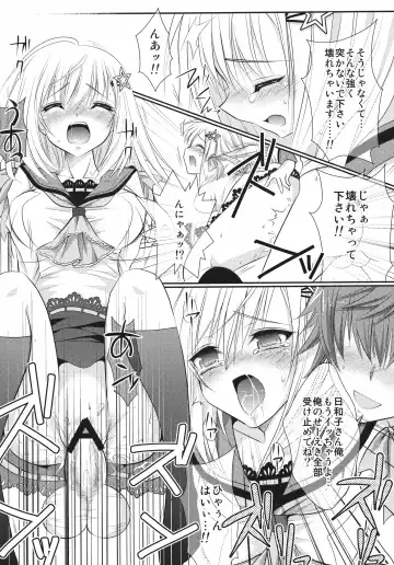 [Minomushi] Hiyoko no Tsubasa Fhentai - Page 15