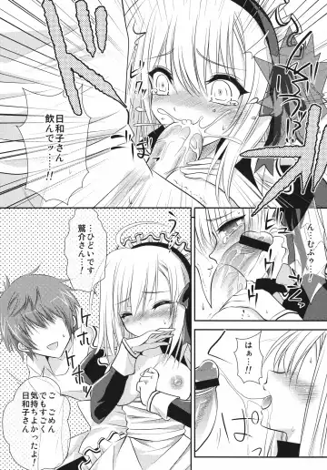 [Minomushi] Hiyoko no Tsubasa Fhentai - Page 20