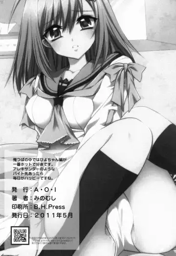 [Minomushi] Hiyoko no Tsubasa Fhentai - Page 26