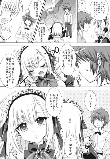 [Minomushi] Hiyoko no Tsubasa Fhentai - Page 5