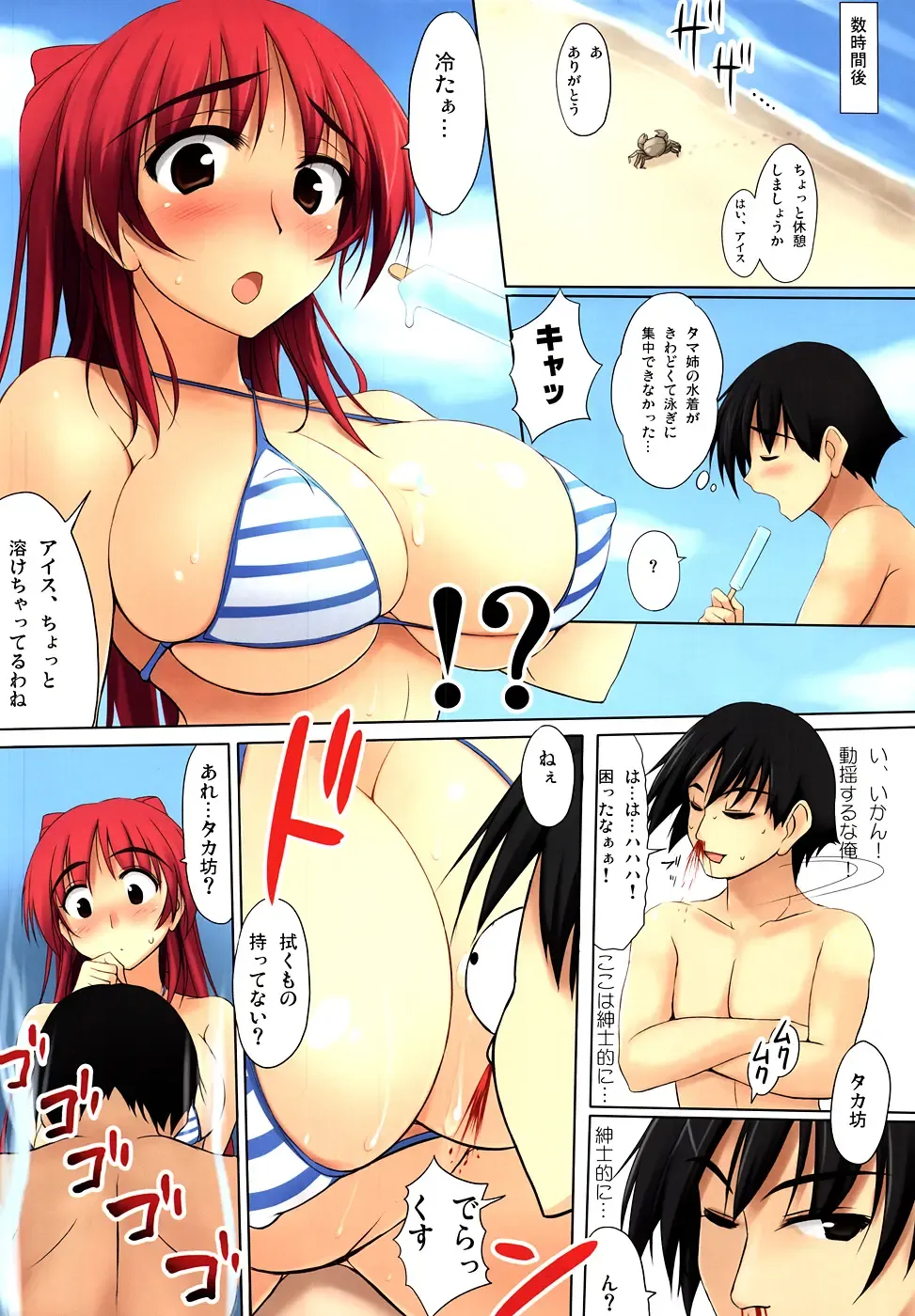 [Zekkyosyu] Tamaki teki Ryouka Fhentai - Page 4