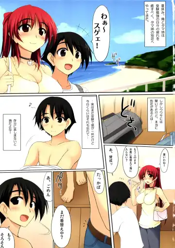 [Zekkyosyu] Tamaki teki Ryouka Fhentai - Page 2