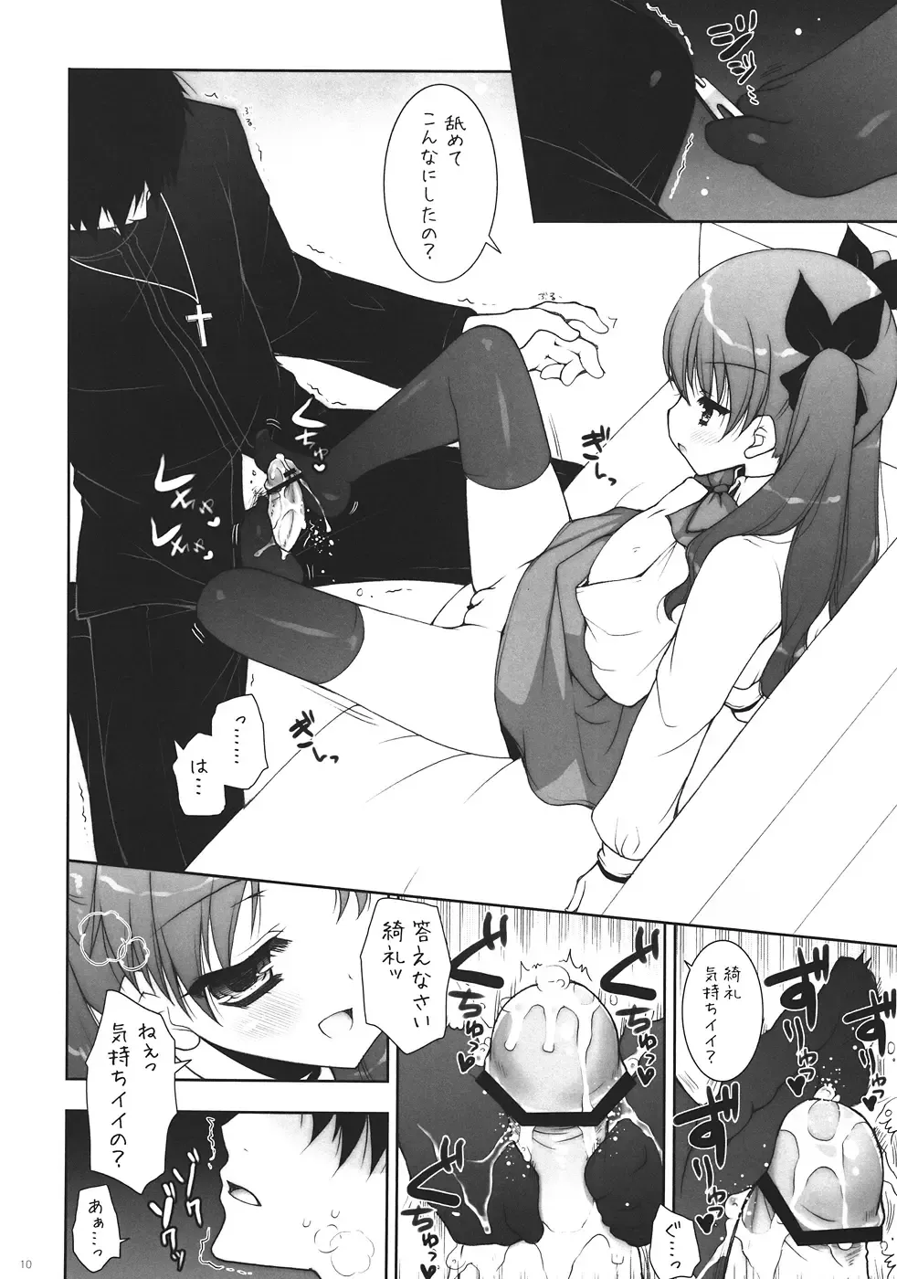 [Shigunyan] Ware no Kangaeta Loli Zeme wa Saikyou nanda!! Fhentai - Page 9