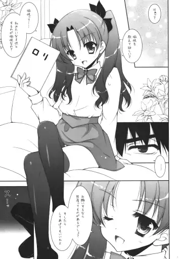 [Shigunyan] Ware no Kangaeta Loli Zeme wa Saikyou nanda!! Fhentai - Page 6