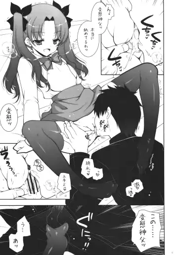 [Shigunyan] Ware no Kangaeta Loli Zeme wa Saikyou nanda!! Fhentai - Page 8