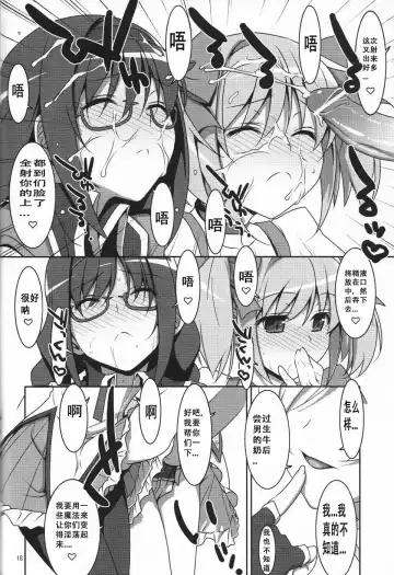 [Takei Ooki] Mahou Shoujo no Naisho no Oshigoto Fhentai - Page 17