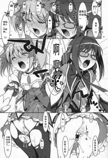 [Takei Ooki] Mahou Shoujo no Naisho no Oshigoto Fhentai - Page 28