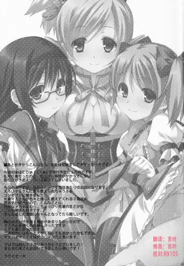 [Takei Ooki] Mahou Shoujo no Naisho no Oshigoto Fhentai - Page 30