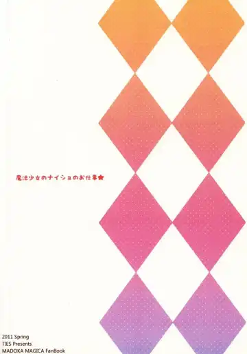 [Takei Ooki] Mahou Shoujo no Naisho no Oshigoto Fhentai - Page 32