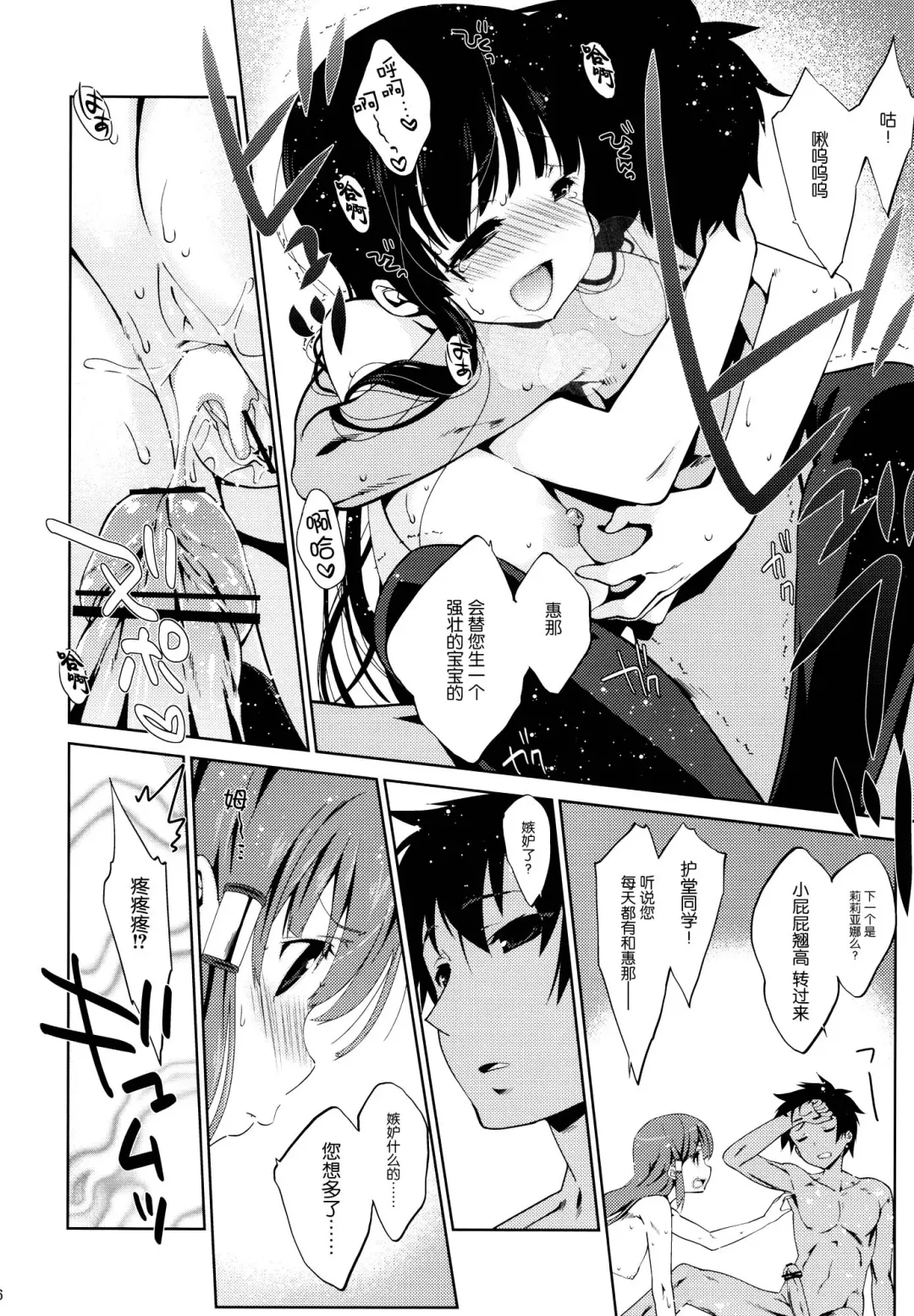 [Nanase Meruchi] 5P Shiyoone! Fhentai - Page 16