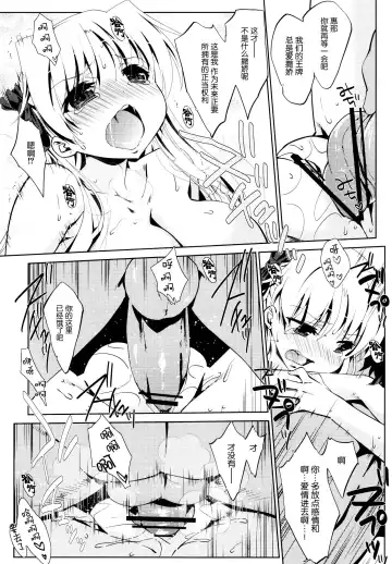 [Nanase Meruchi] 5P Shiyoone! Fhentai - Page 11