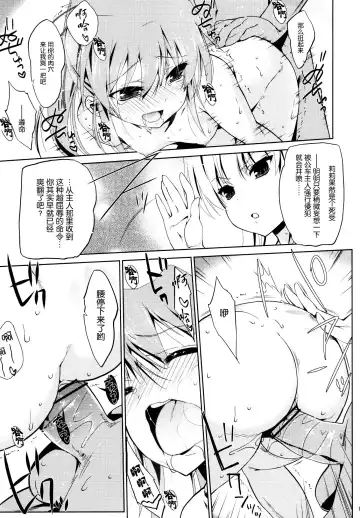 [Nanase Meruchi] 5P Shiyoone! Fhentai - Page 19