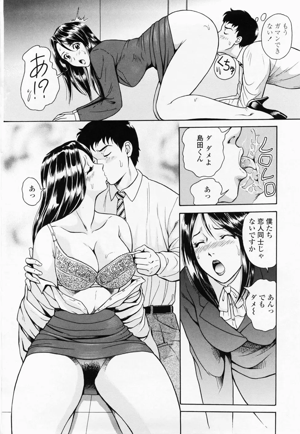 [Yuuki Tomoka] Inmitsu Tsubo Shindan | Indecent Juicy Vagina Diagnosis Fhentai - Page 146